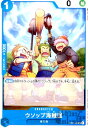 【中古】ウソップ海賊団【C】【OP03-042】/青