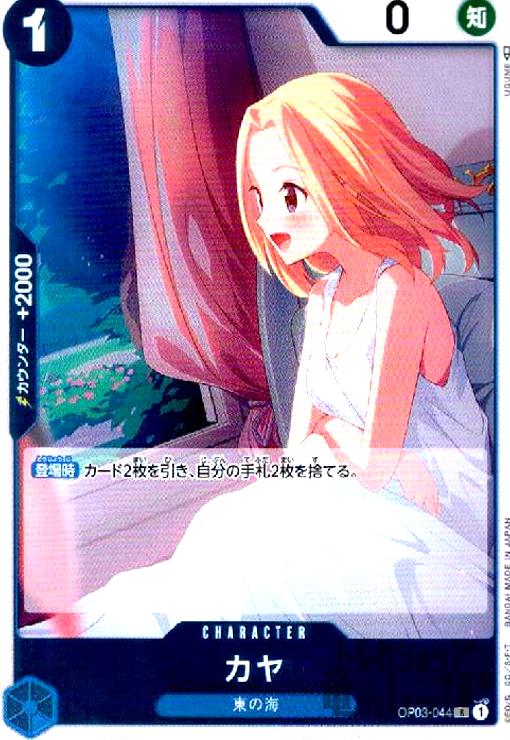 ����šۥ����R�ۡ�OP03-044��/��