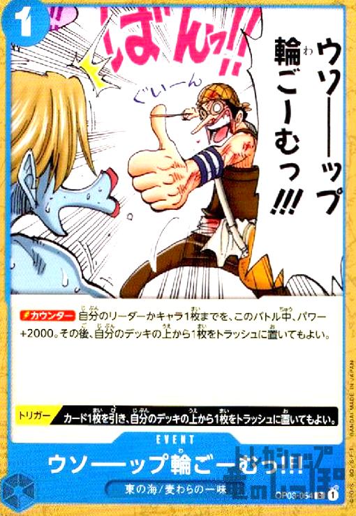 ����šۥ��������å��ؤ�����á�������C�ۡ�OP03-054��/��