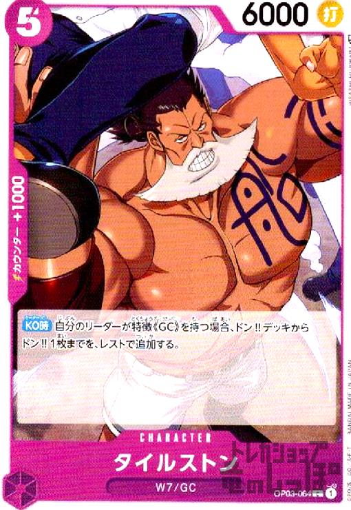 ȥ쥫åεΤäݤ㤨֡šۥ륹ȥCۡOP03-064/פβǤʤ30ߤˤʤޤ