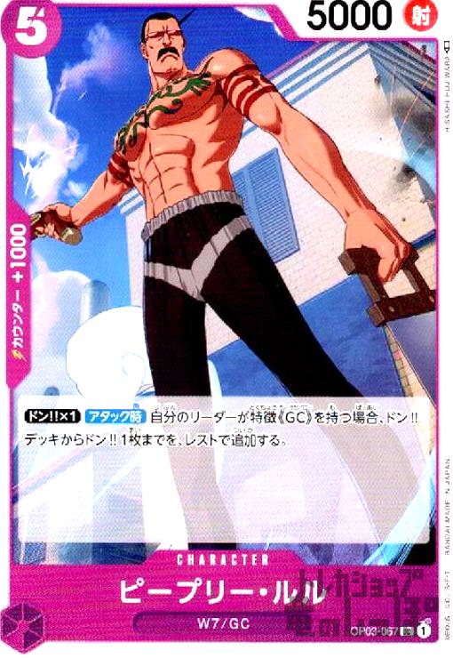 šۥԡץ꡼UCۡOP03-067/