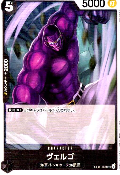 ����šۥ����르��UC�ۡ�OP03-079��/��