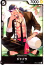 【中古】ジャブラ【C】【OP03-085】/黒