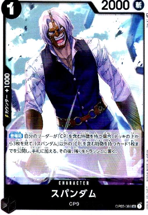 ����šۥ��ѥ�����R�ۡ�OP03-086��/��