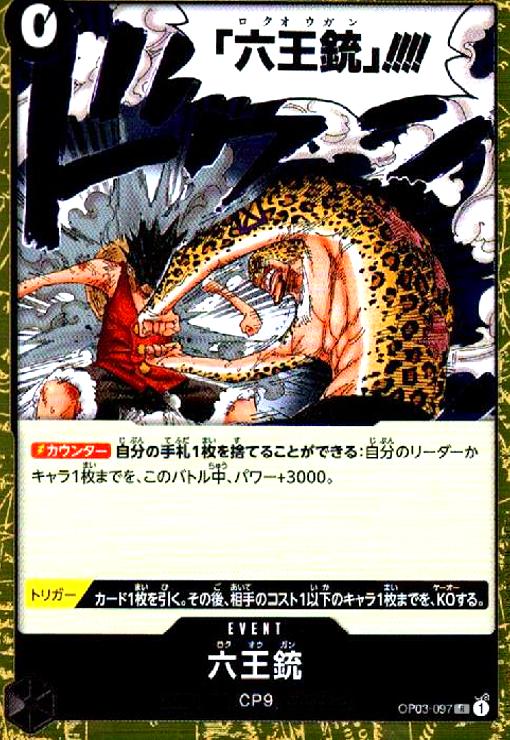 ����š�ϻ���ơ�R�ۡ�OP03-097��/��