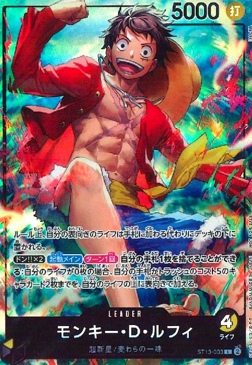 【中古】モンキー D ルフィ(L)(ST13-003) NOT FOR SALE