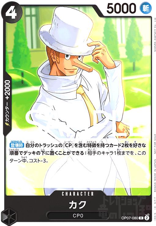 ȥ쥫åεΤäݤ㤨֡šۥ(R/ѥ(OP07-080[illust.SHINRA AGENCY Co..Ltd.]פβǤʤ30ߤˤʤޤ