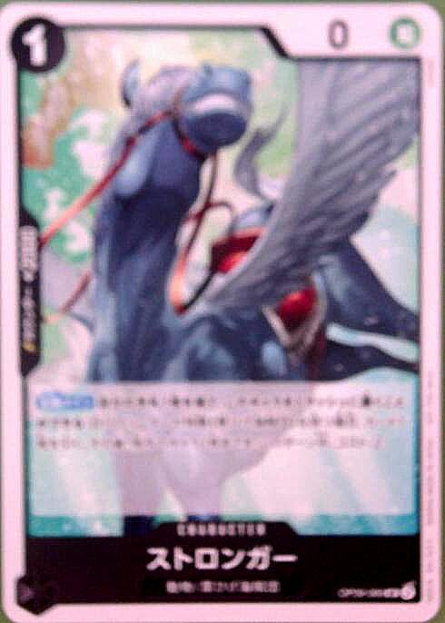 【中古】ストロンガー(UC/パラレル)(OP09-089)[illust.KISUKE]