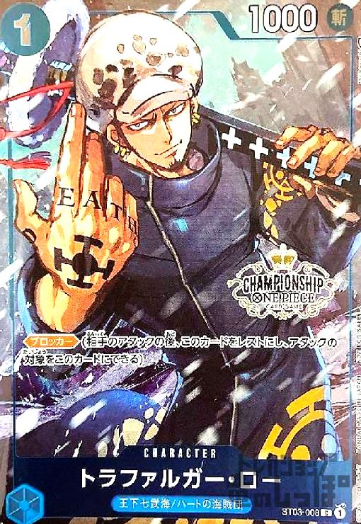 楽天市場】トラファルガー・ロー アクリルキーホルダーの通販