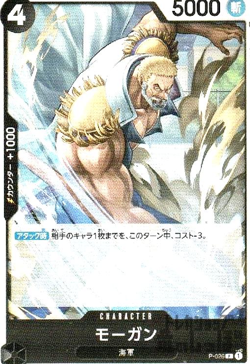 Rakuten - 【中古】モーガン(P)(P-026)/黒