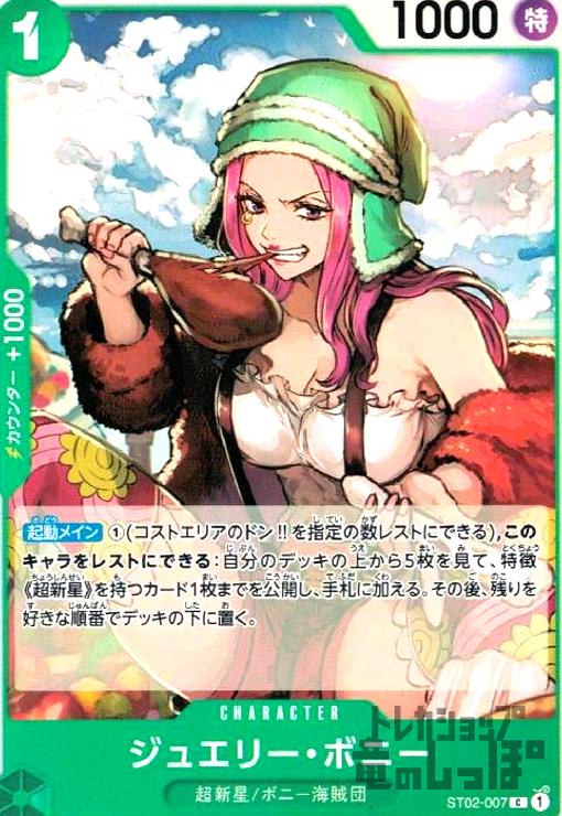 ����šۥ��奨�꡼���ܥˡ�(C/�ѥ���)(ST02-007)[NOT FOR SALE]/��