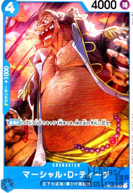 ����šۥޡ�����롦D���ƥ�����(C/�ѥ���)(ST03-014)[NOT FOR SALE](PR�ѥå�Vol.3)/��