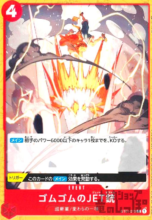 ����šۥ��ॴ���JET��(C/�ѥ���)(ST01-015)[NOT FOR SALE]/��