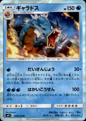 楽天市場】ギャラドス ポケモン カードの通販