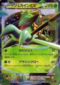 楽天市場】ポケモンカード mジュカインexの通販