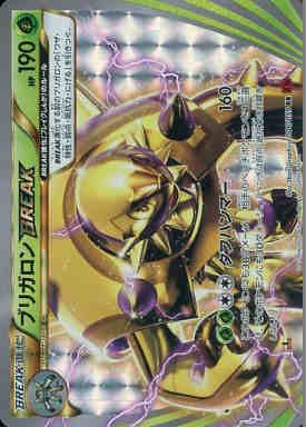 樂天商城 - 【中古】ブリガロンBREAK【006・059 RR】/草