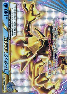 楽天市場】ポケモンカードゲームxy break breakコンボデッキ60