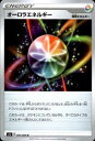 【中古】オーロラエネルギー/エネルギー(B 【中古】オーロラエネルギー/エネルギー(B