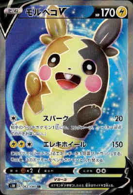 楽天市場】ポケモンカードモルペコvの通販