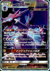 【中古】【034／054】アーゴヨンGX【RR】/ドラゴン