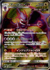 【中古】【058／054】アーゴヨンGX【SR】/ドラゴン