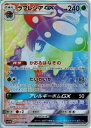 【中古】ラフレシアGX【069・049 HR】/草(3)