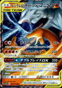 【中古】レシラム&リザードンGX【016・173 RR】/炎
