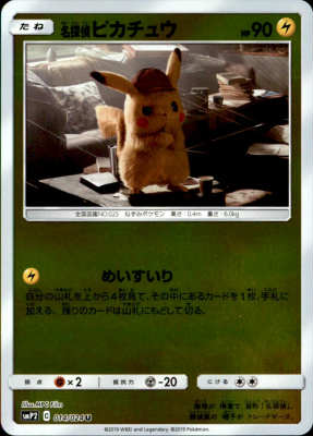 楽天市場】ポケモンカード 名探偵ピカチュウの通販