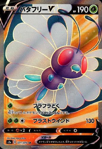 ����šۥХ��ե꡼V��071��070 SR��/��