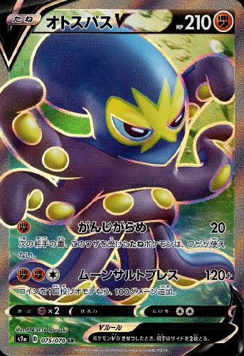 樂天商城 - 【中古】オトスパスV【075・070 SR】/闘