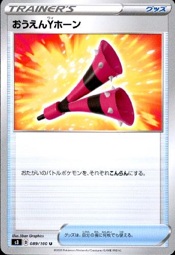 樂天商城 - 【中古】おうえんYホーン/トレ/グッ
