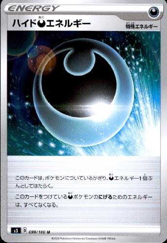 樂天商城 - 【中古】ハイド悪エネルギー/エネルギー