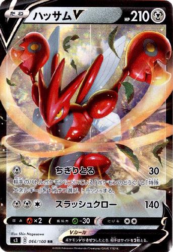 楽天市場】ポケカ ハッサムvの通販