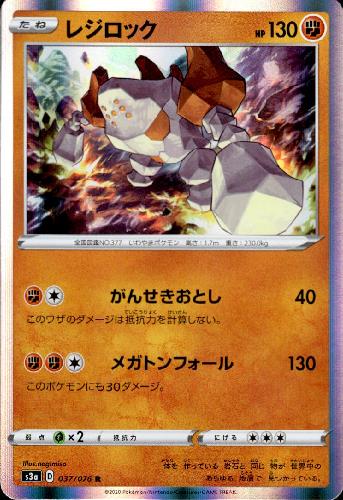 樂天商城 - 【中古】レジロック【037・076 R】/闘