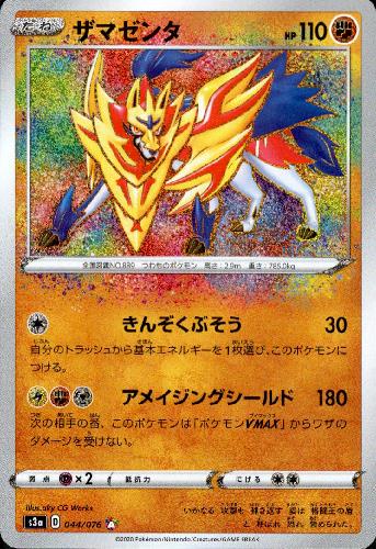 ����šۥ��ޥ��󥿡�044��076 A��/Ʈ