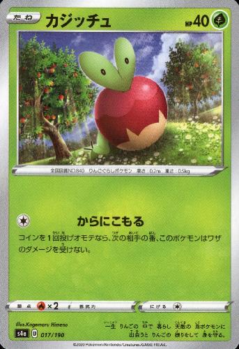 Rakuten - 【中古】カジッチュ【ミラー】【017・190】/草