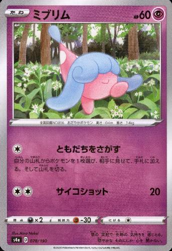 【中古】ミブリム【ミラー】【078・190】/超