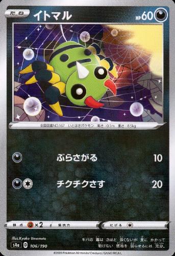 【中古】イトマル【ミラー】【106・