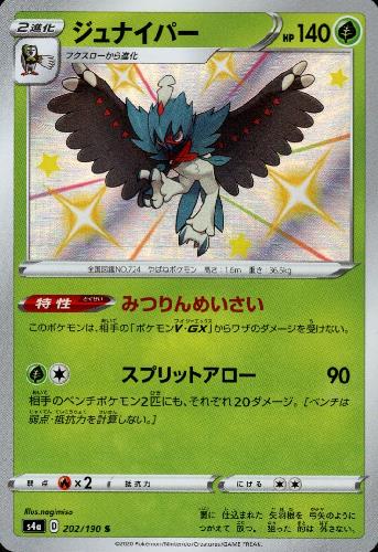樂天商城 - 【中古】ジュナイパー【202・190 S】/草