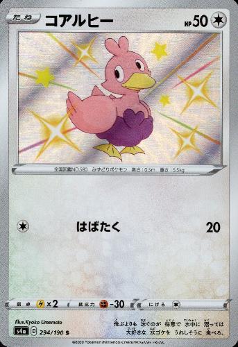 樂天商城 - 【中古】コアルヒー【294・190 S】/無