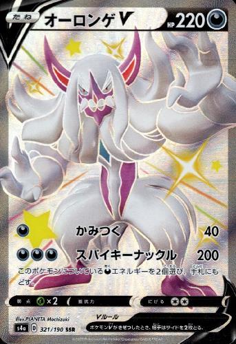 【中古】オーロンゲV【321 190 SSR】/悪