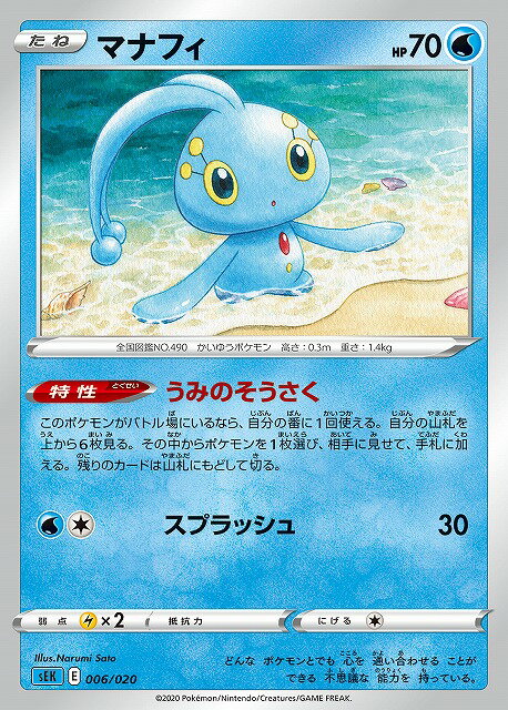【中古】マナフィ