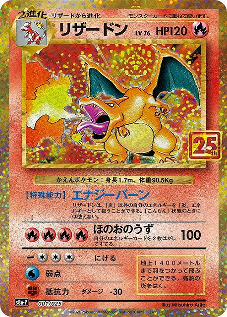 楽天市場】リザードン promoの通販