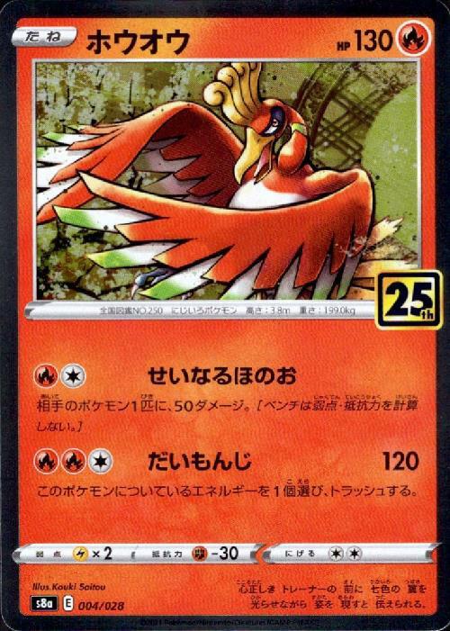 楽天市場】ホウオウ（コレクション｜ホビー）の通販