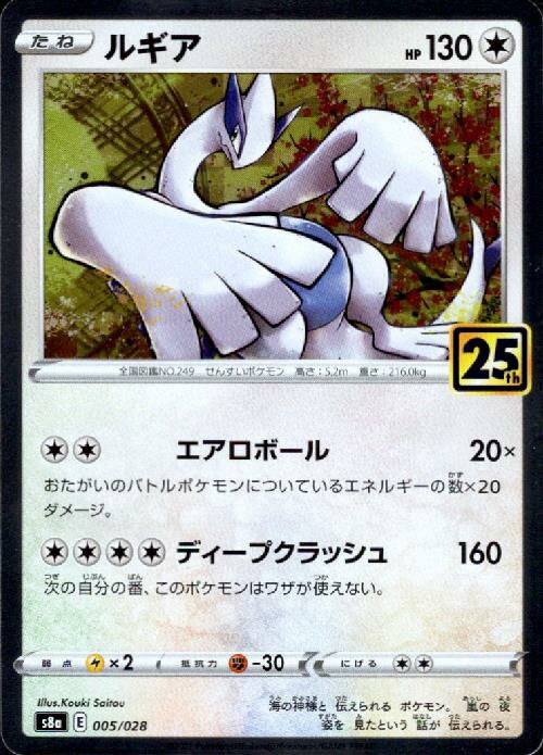 楽天市場】ポケモンカードルギアの通販
