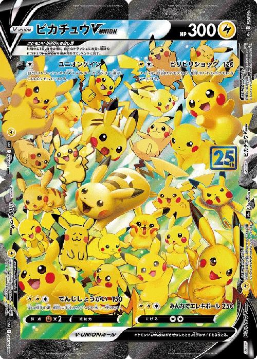 楽天市場】ピカチュウ vの通販