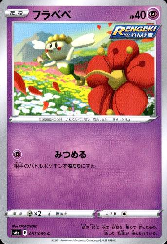 Rakuten - 【中古】フラベベ【みつめる】/超