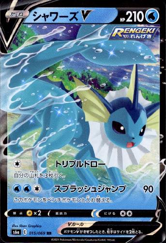 楽天市場】シャワーズv srの通販