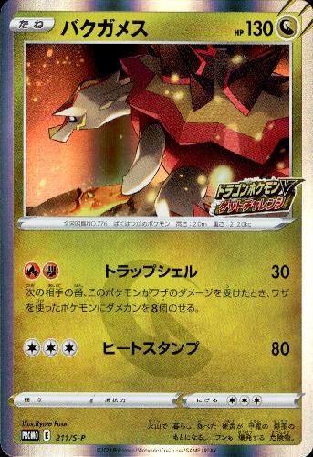 ����šۥХ����᥹��211��S-P��/�ɥ饴��