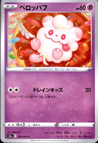 樂天商城 - 【中古】ペロッパフ【ドレインキッス】/超